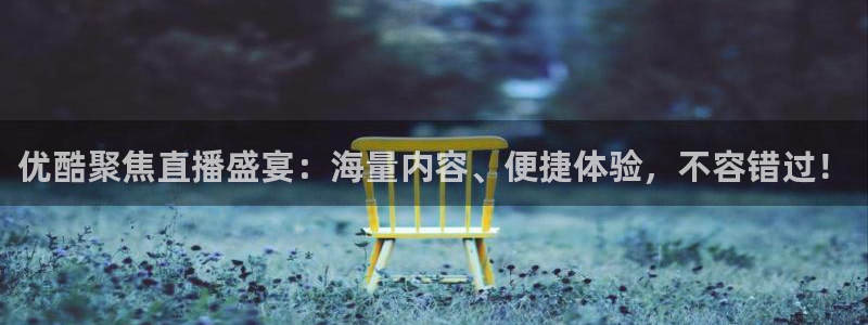 劲爆体育直播免费观看