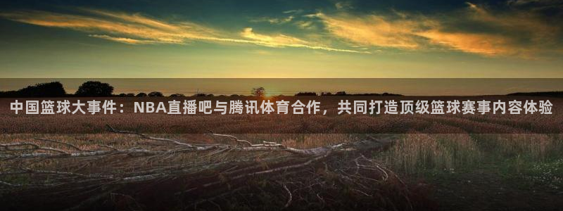 劲爆体育频道在线直播